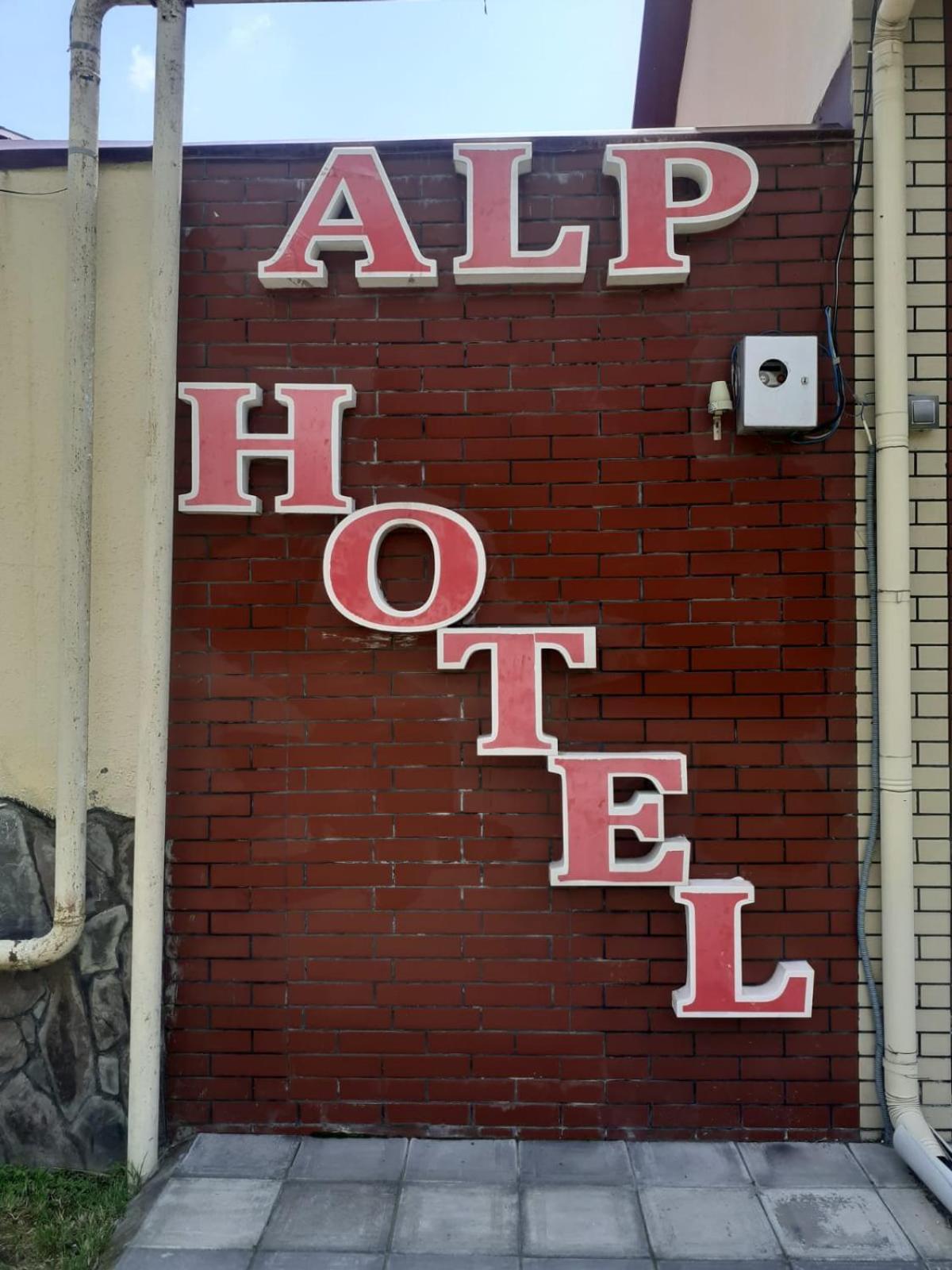 Alp Hotel Qax Luaran gambar